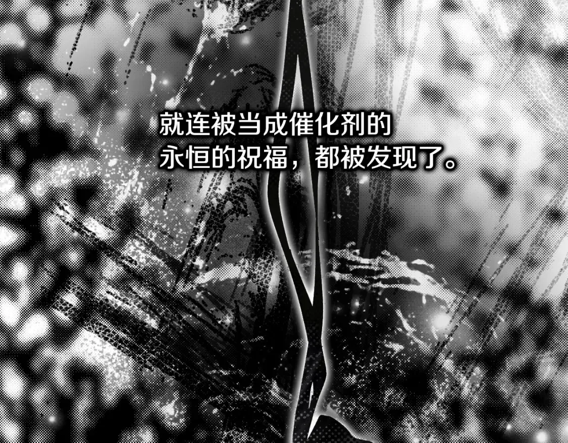 第41话 不要离开我的视线 第75页