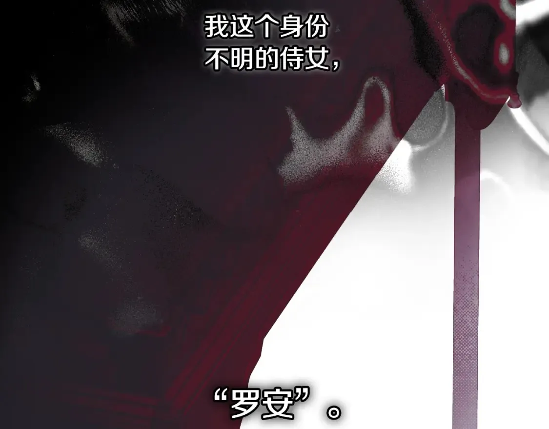 第41话 不要离开我的视线 第79页
