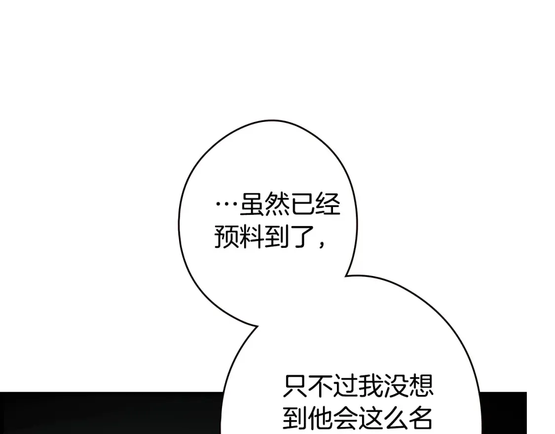 第41话 不要离开我的视线 第82页