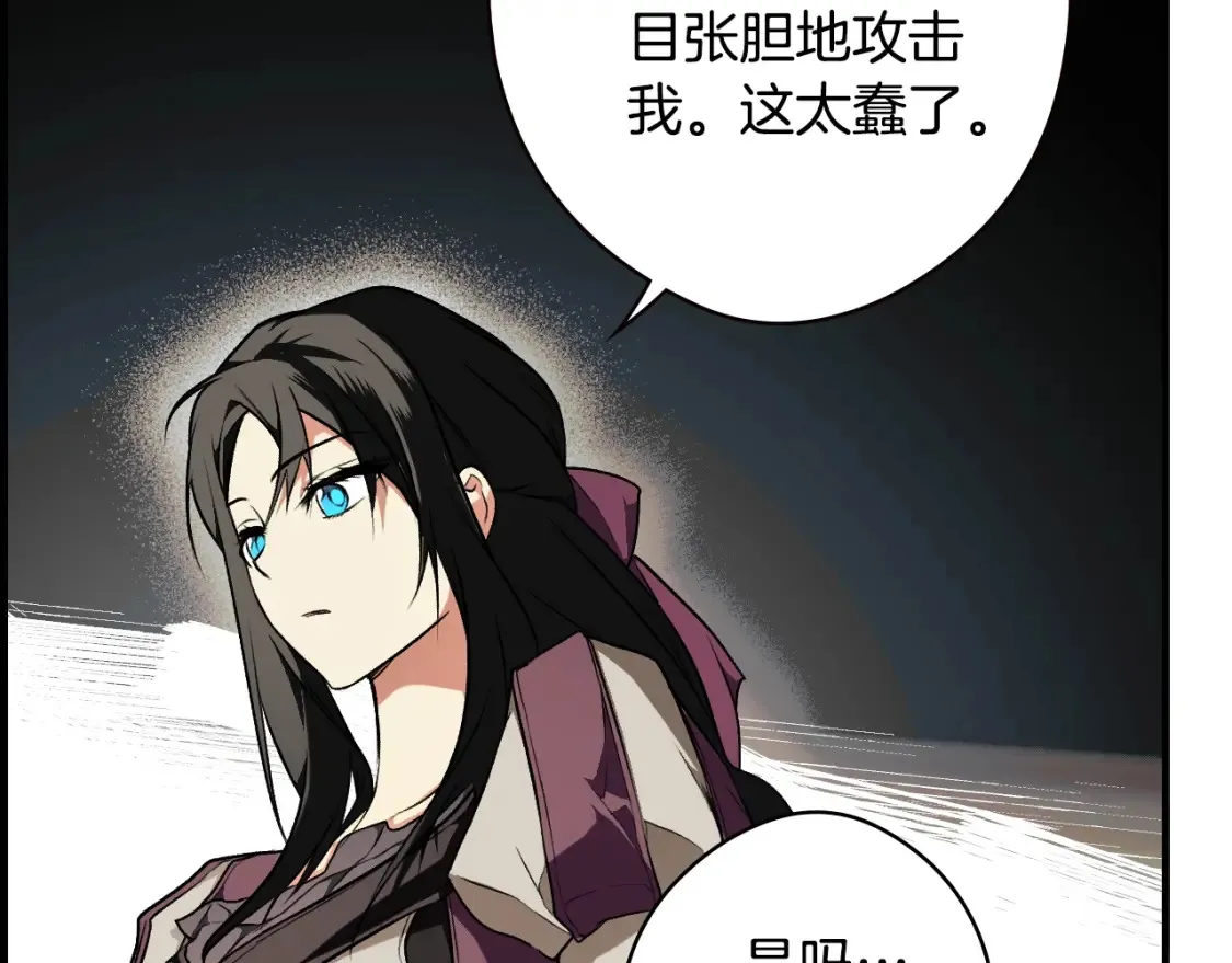第41话 不要离开我的视线 第83页