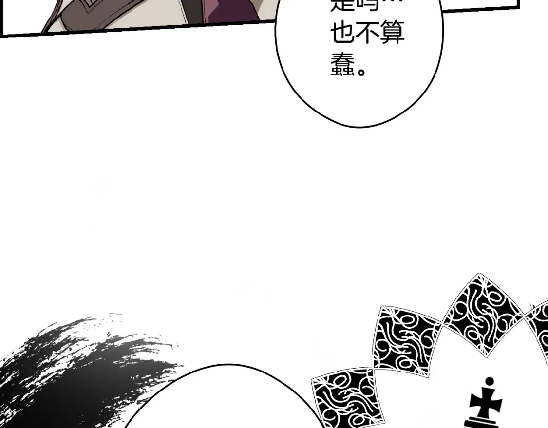 第41话 不要离开我的视线 第84页