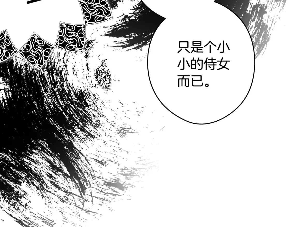第41话 不要离开我的视线 第86页