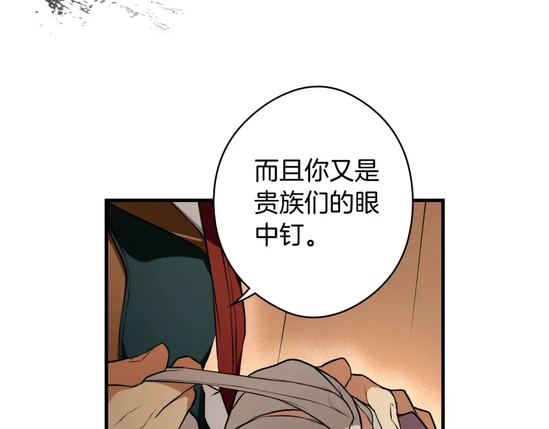 第41话 不要离开我的视线 第87页