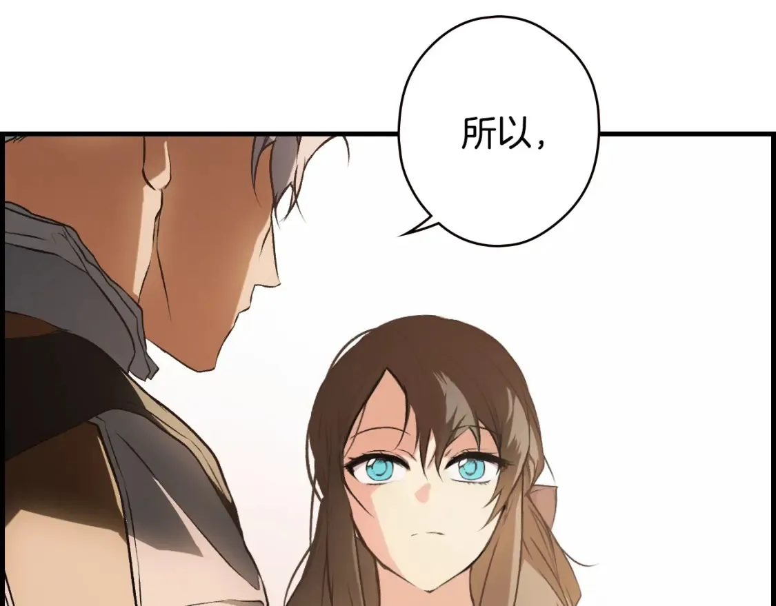 第41话 不要离开我的视线 第90页