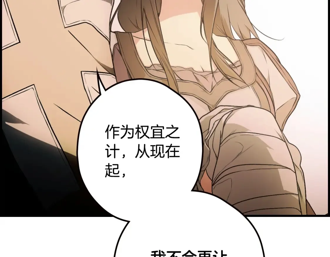 第41话 不要离开我的视线 第91页