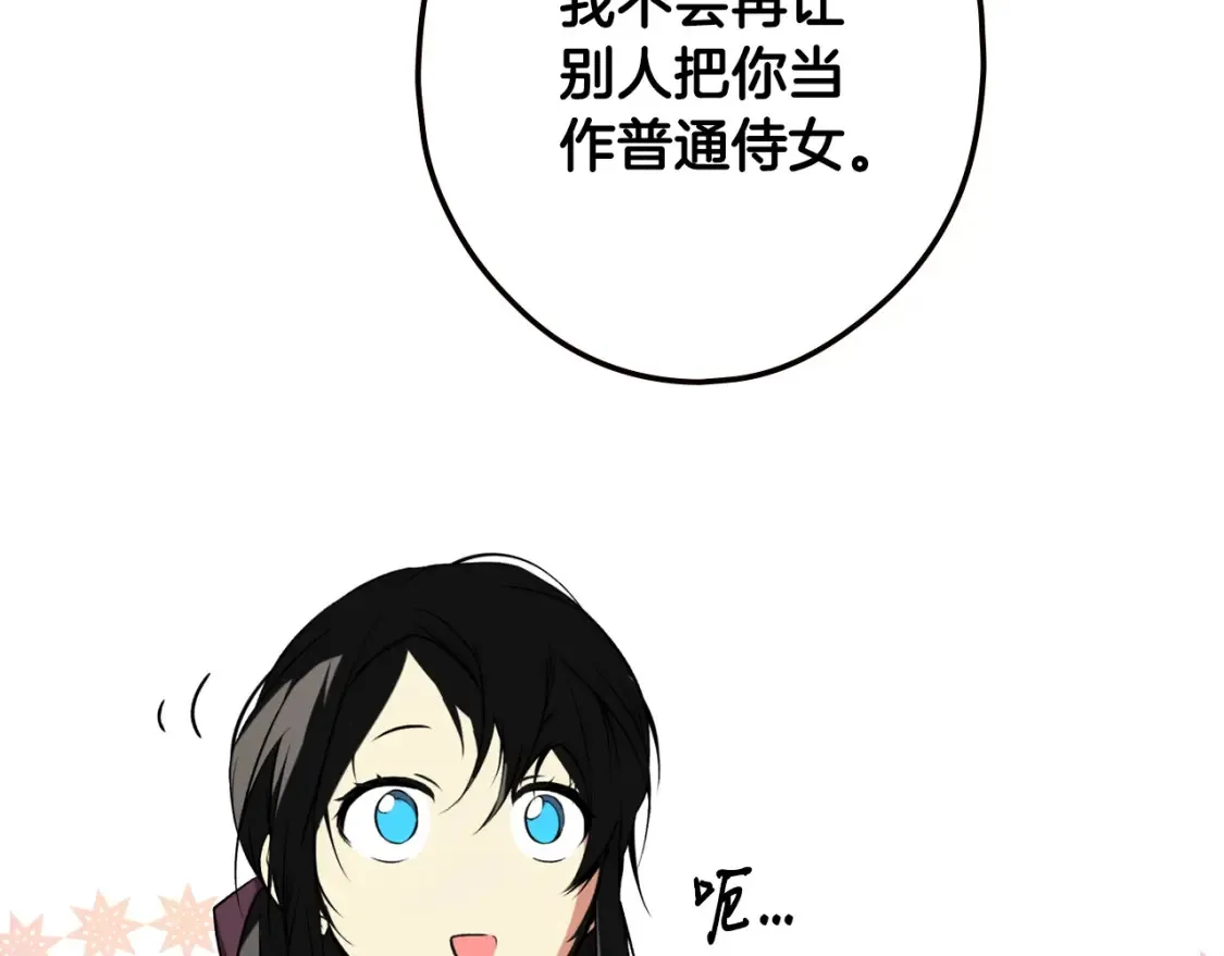 第41话 不要离开我的视线 第92页