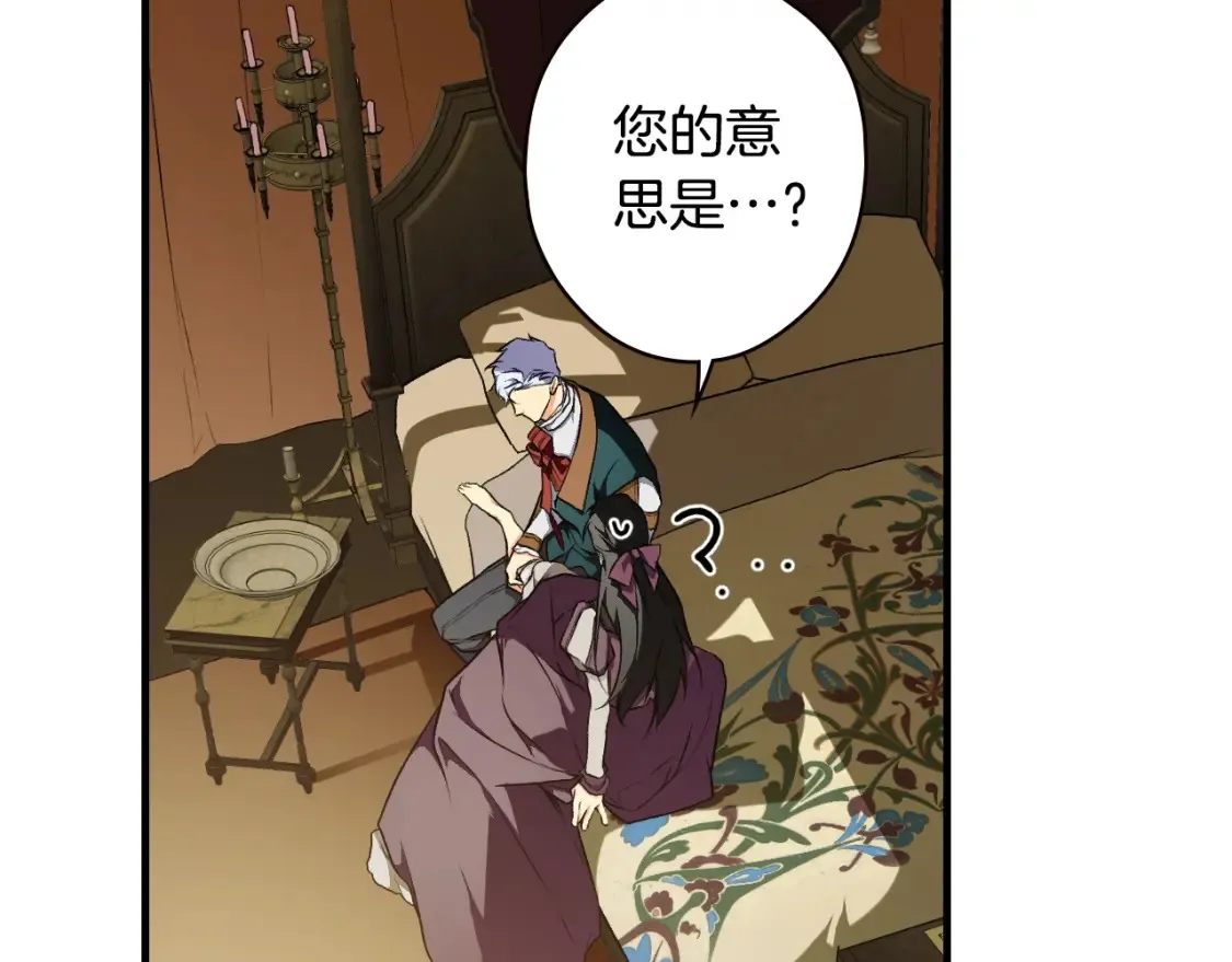 第41话 不要离开我的视线 第94页