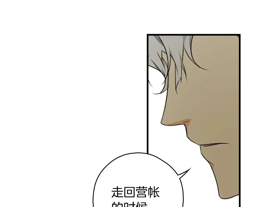第41话 不要离开我的视线 第96页