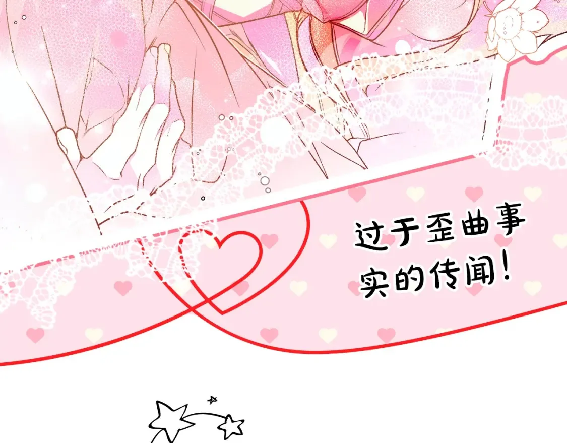 第41话 不要离开我的视线 第99页