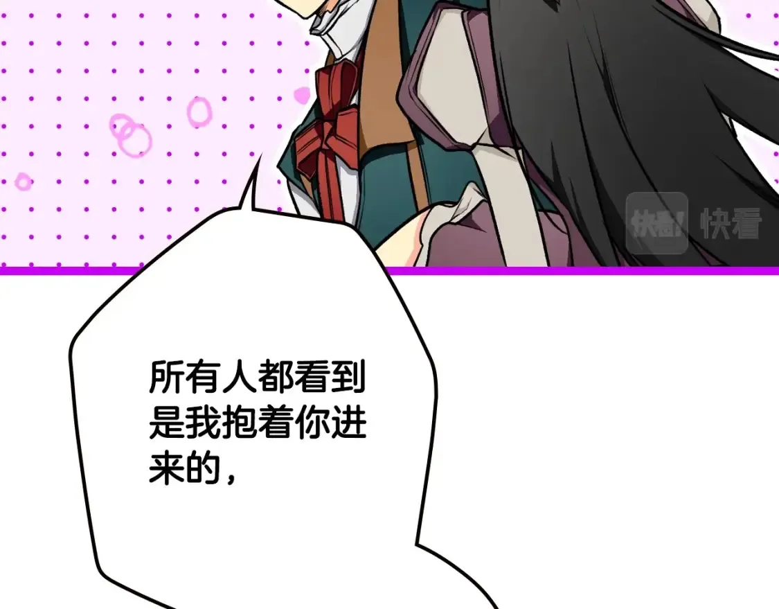 第41话 不要离开我的视线 第102页