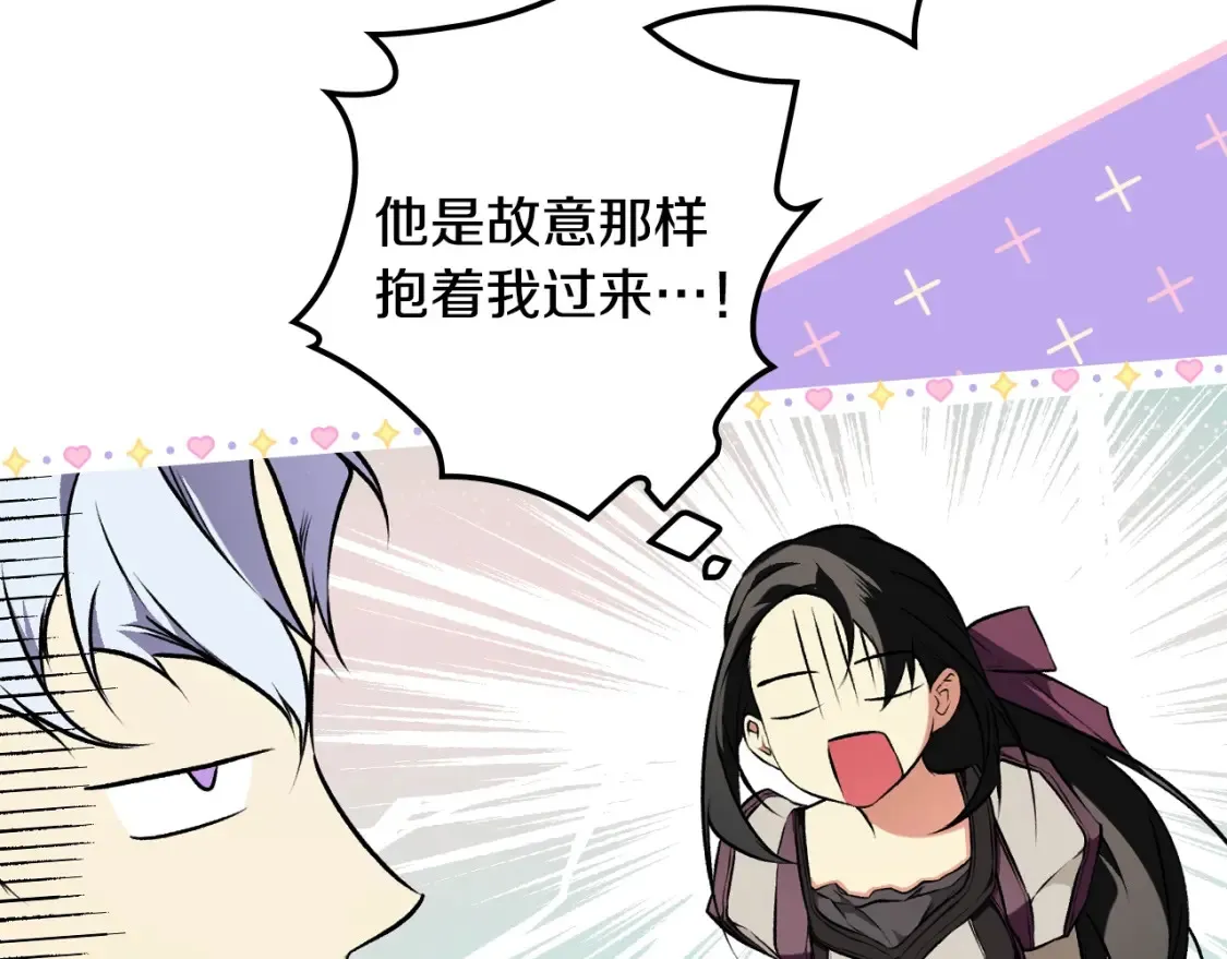 第41话 不要离开我的视线 第104页