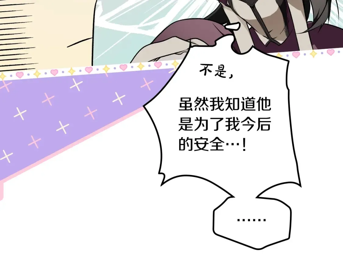 第41话 不要离开我的视线 第105页