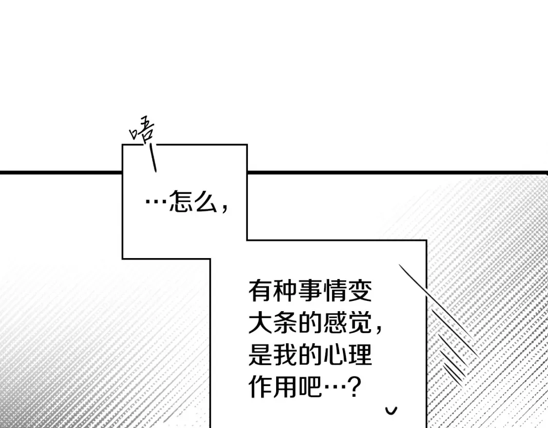 第41话 不要离开我的视线 第108页