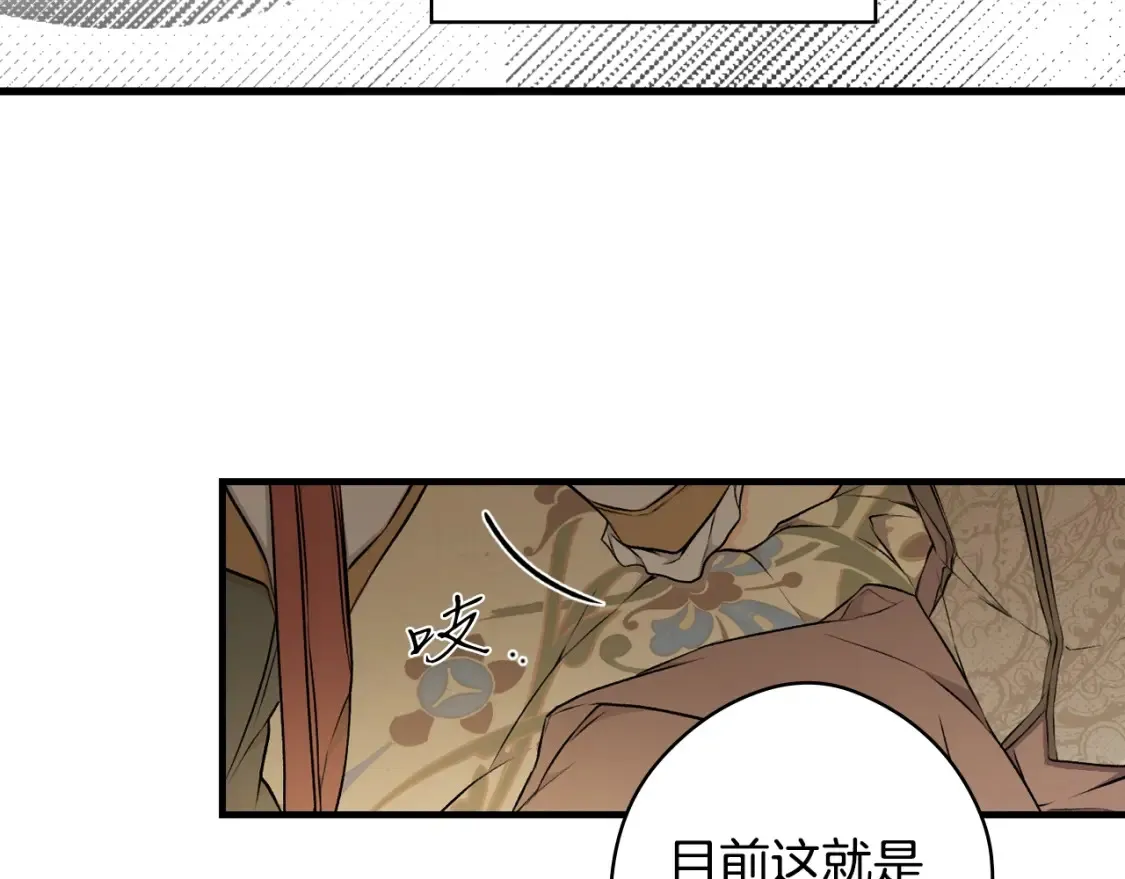 第41话 不要离开我的视线 第109页