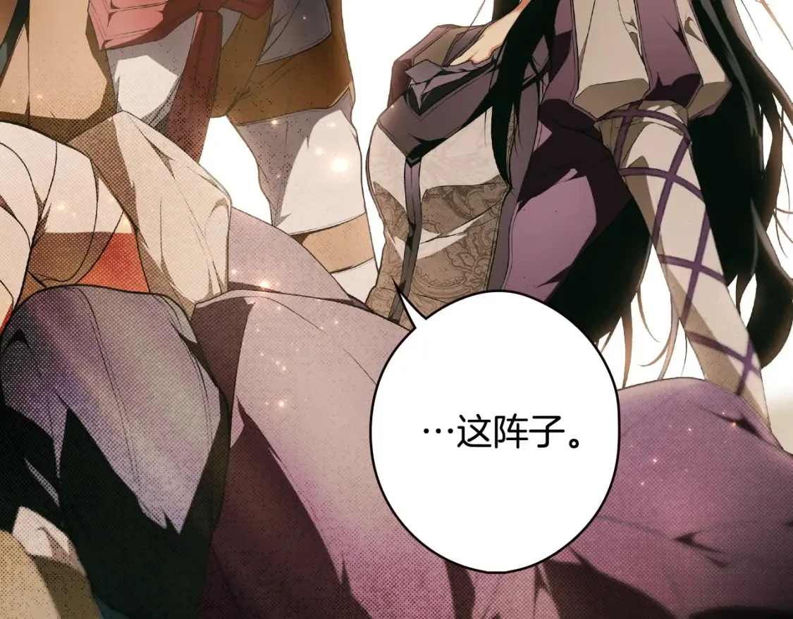 第41话 不要离开我的视线 第112页