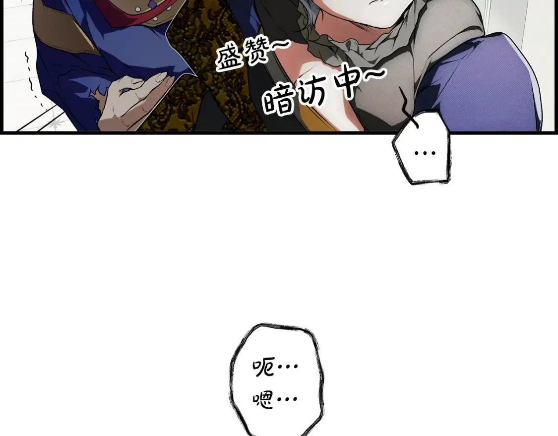 第41话 不要离开我的视线 第119页
