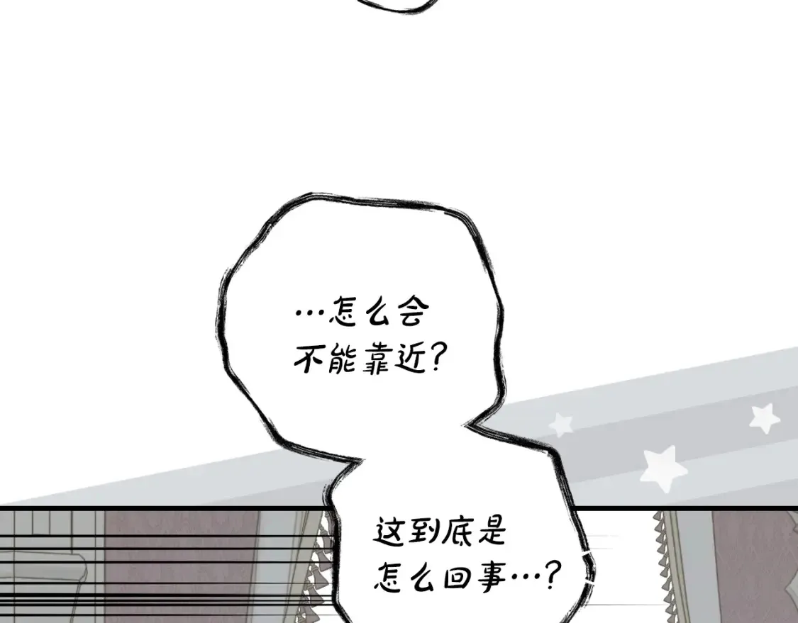 第41话 不要离开我的视线 第120页