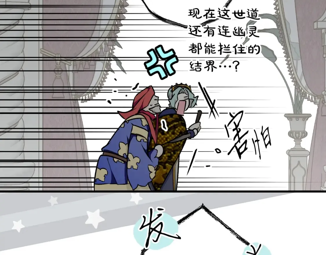第41话 不要离开我的视线 第121页