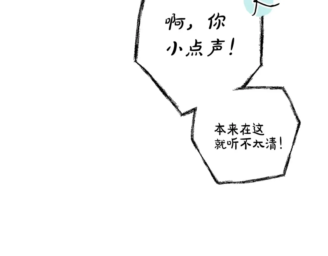 第41话 不要离开我的视线 第122页