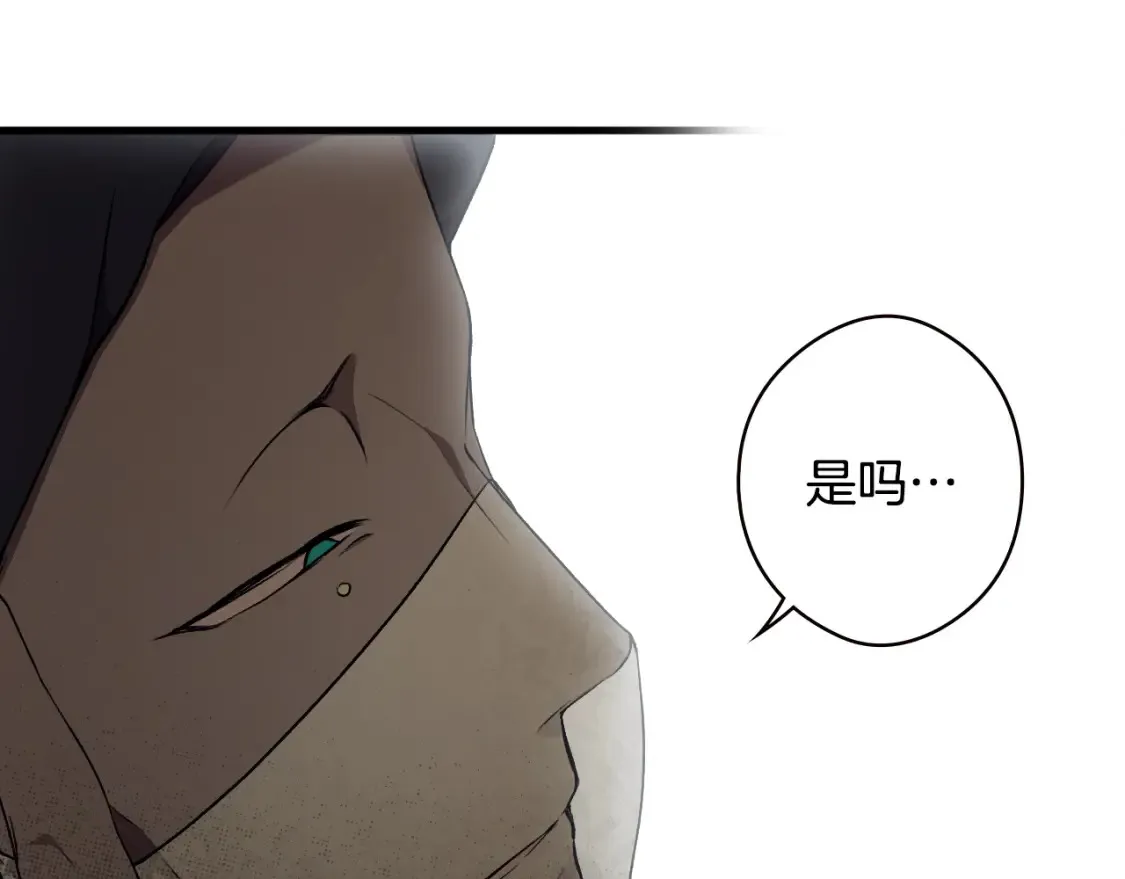 第41话 不要离开我的视线 第123页