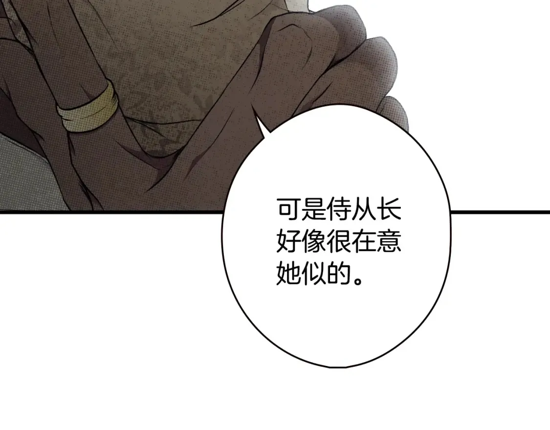 第41话 不要离开我的视线 第124页