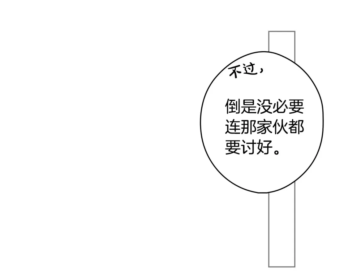 第41话 不要离开我的视线 第125页