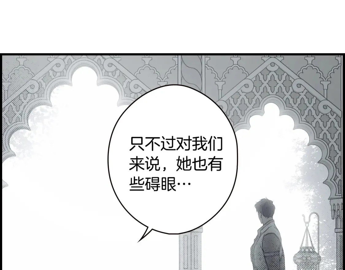 第41话 不要离开我的视线 第126页