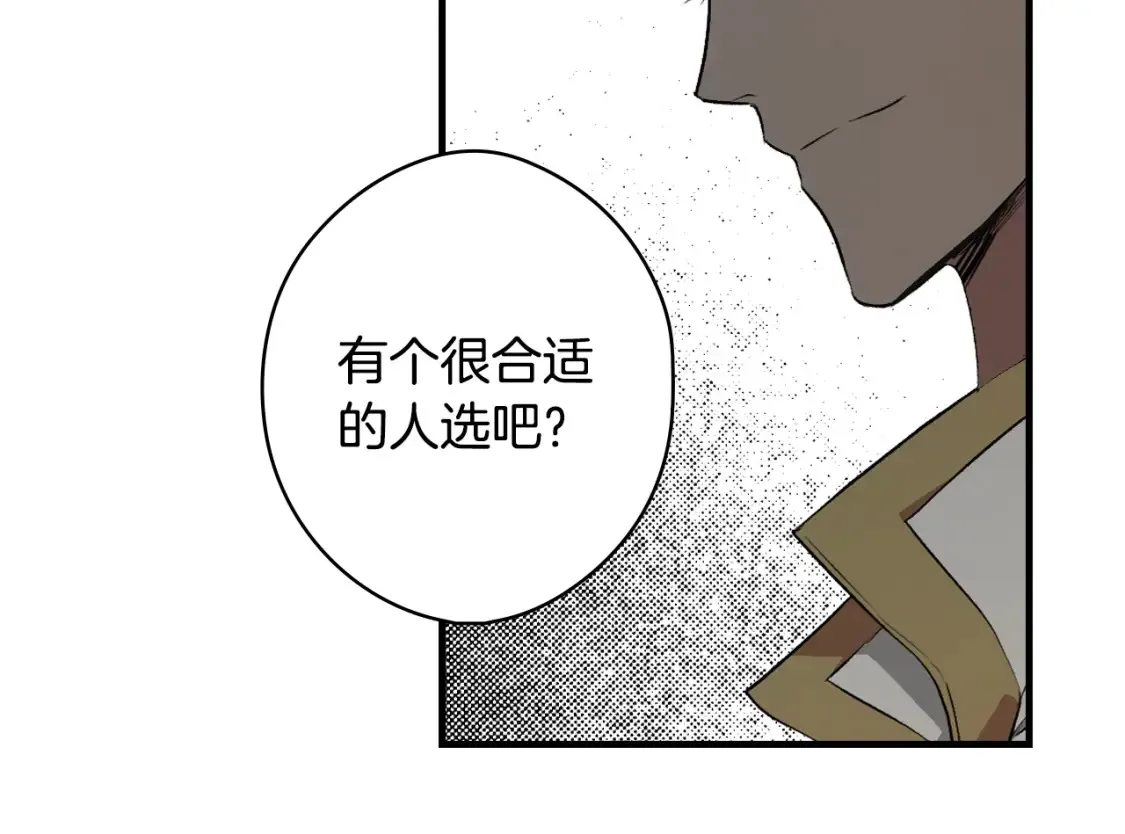 第41话 不要离开我的视线 第130页