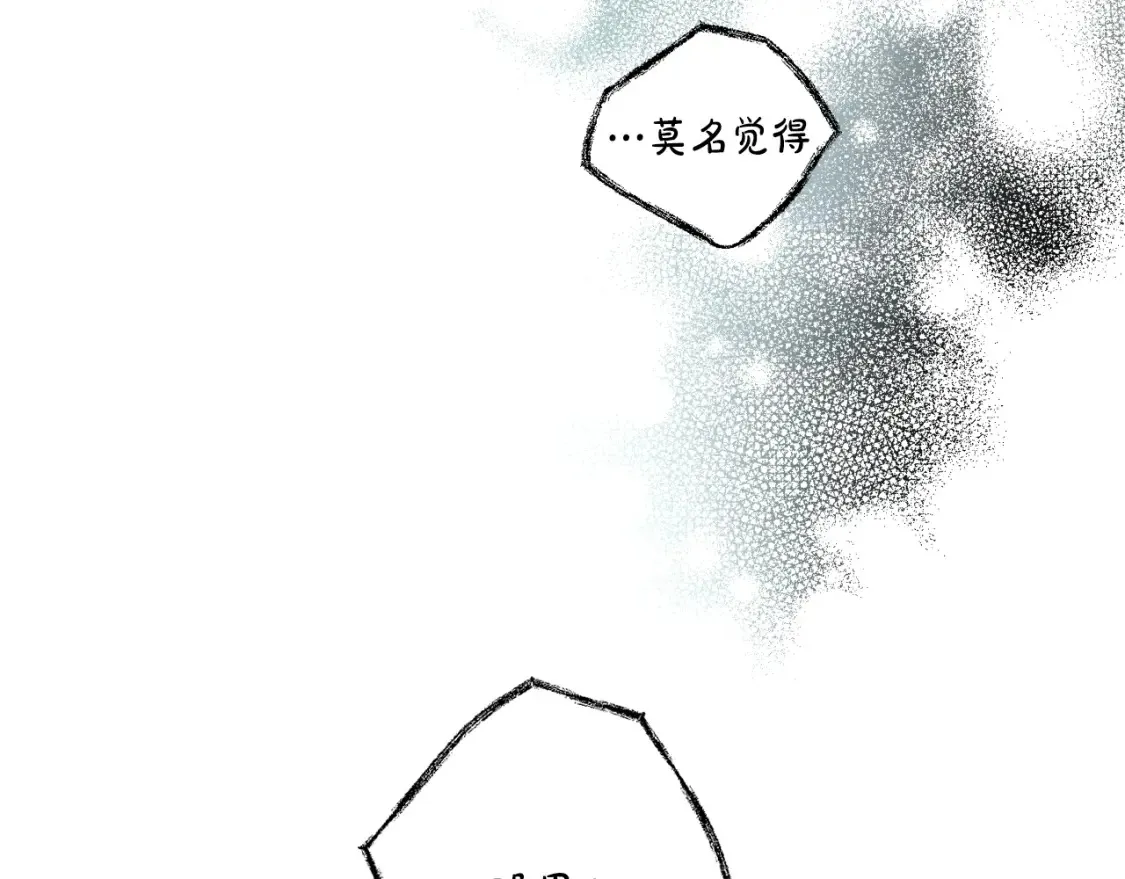 第41话 不要离开我的视线 第132页
