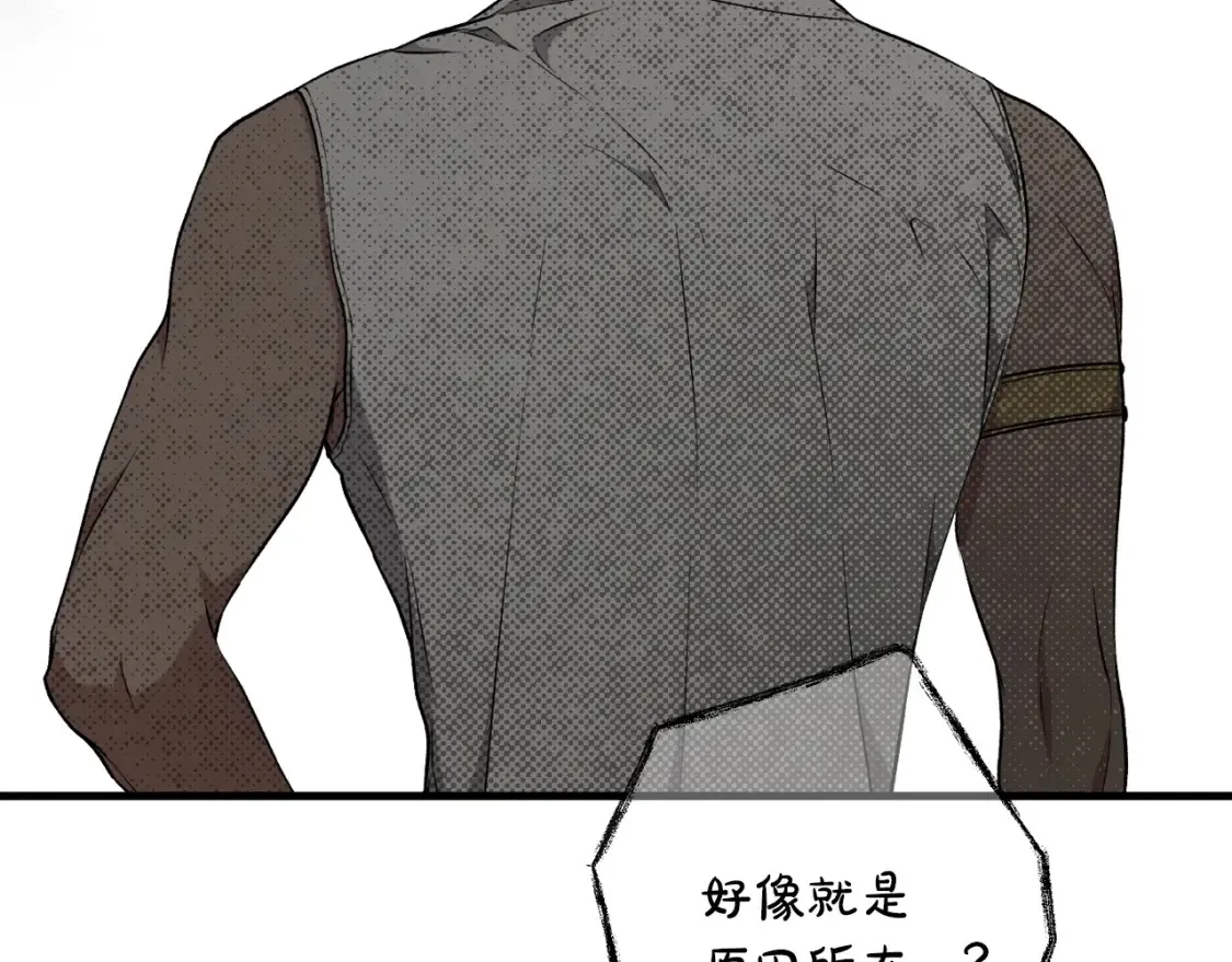 第41话 不要离开我的视线 第134页