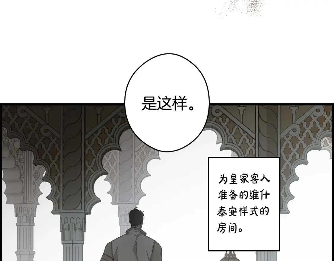 第41话 不要离开我的视线 第137页