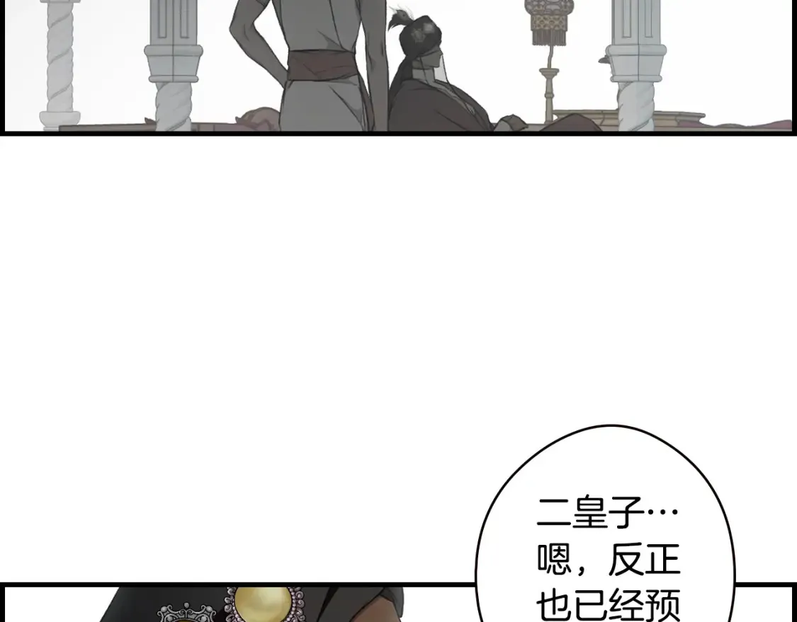 第41话 不要离开我的视线 第138页