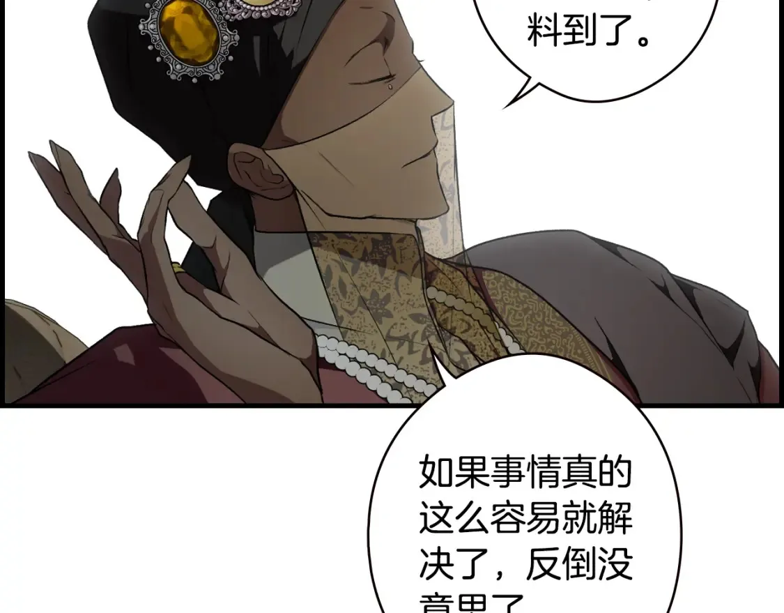 第41话 不要离开我的视线 第139页
