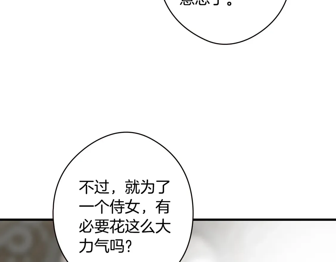 第41话 不要离开我的视线 第140页