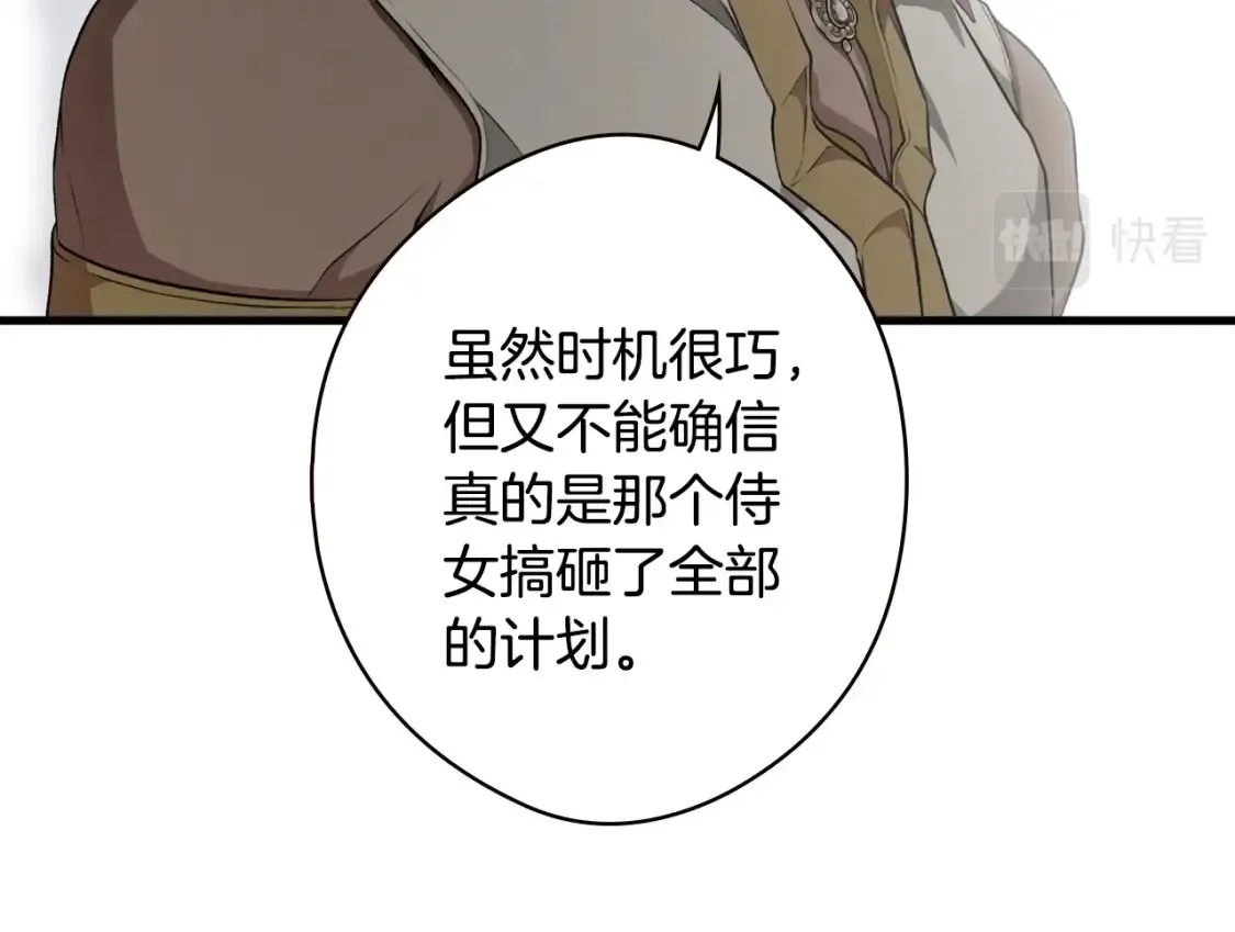 第41话 不要离开我的视线 第142页