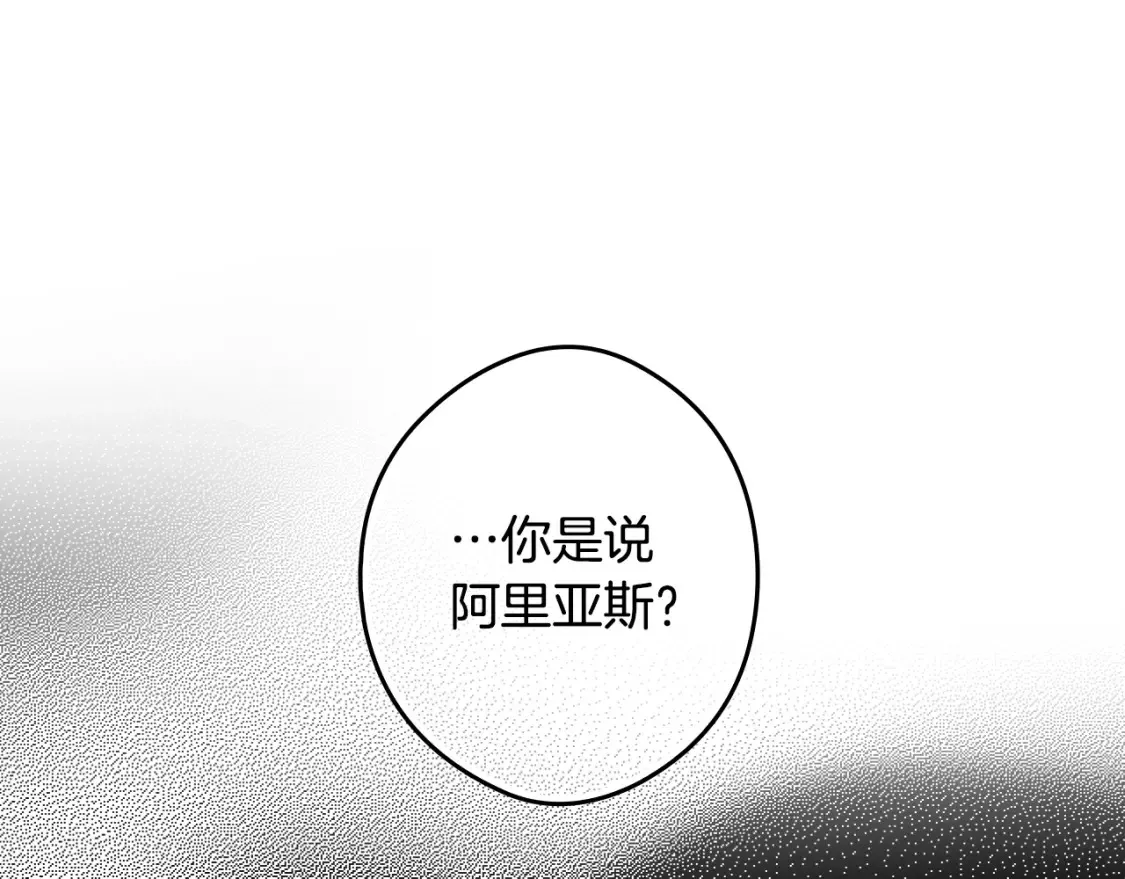 第41话 不要离开我的视线 第143页