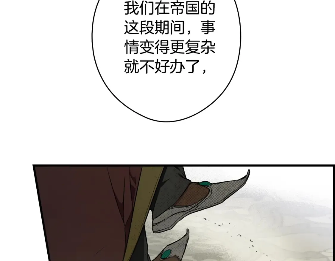 第41话 不要离开我的视线 第146页