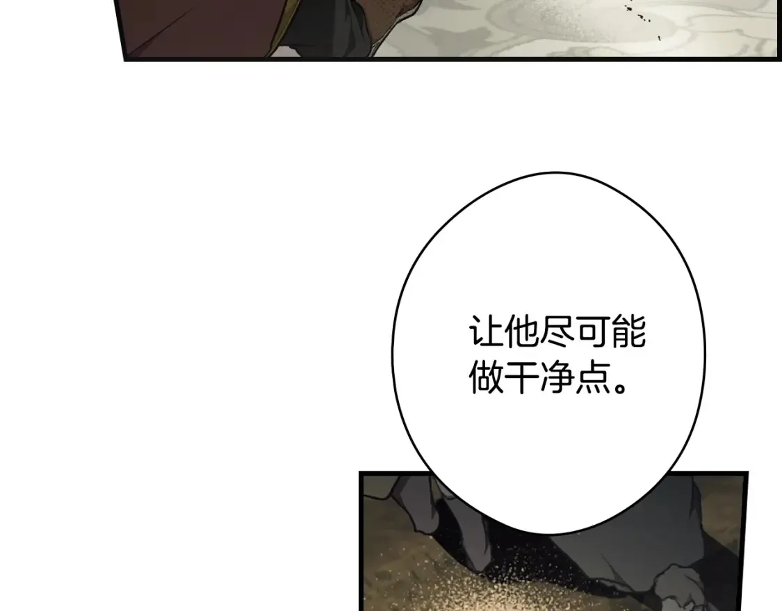 第41话 不要离开我的视线 第147页