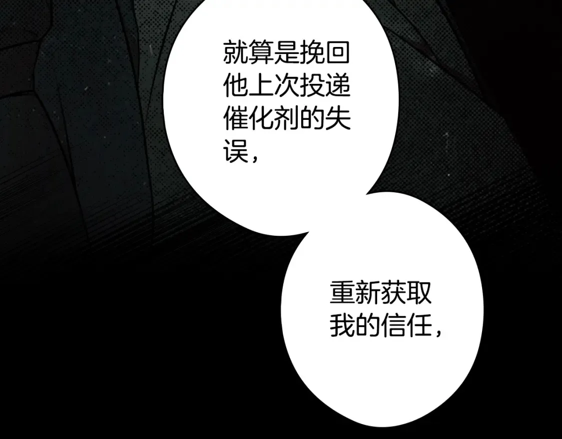 第41话 不要离开我的视线 第151页