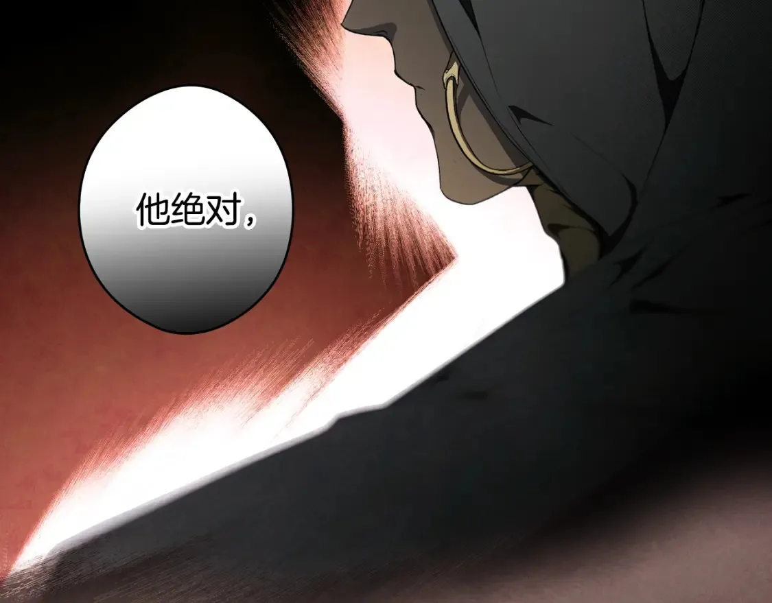 第41话 不要离开我的视线 第153页