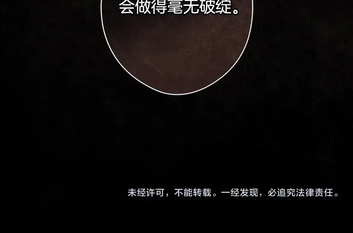 第41话 不要离开我的视线 第155页