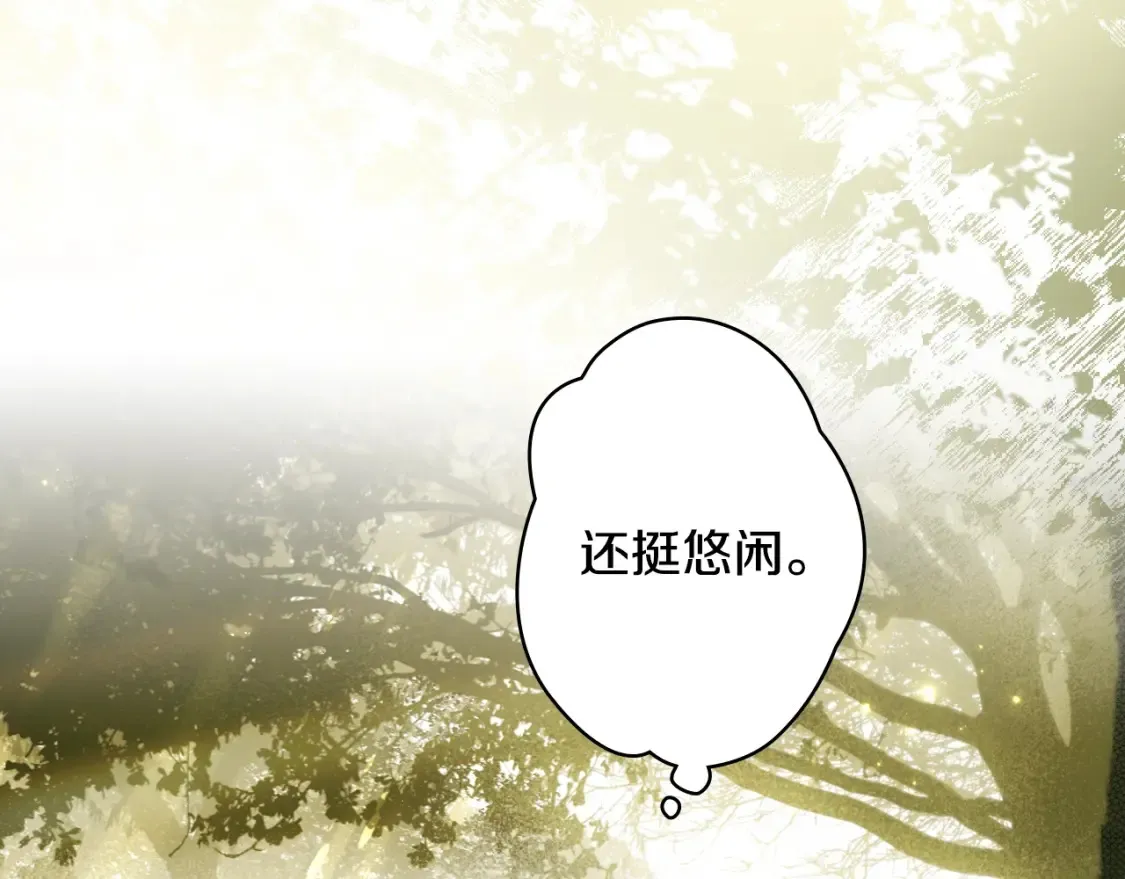 第32话 功劳 第13页