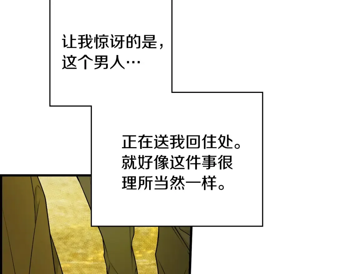 第32话 功劳 第15页