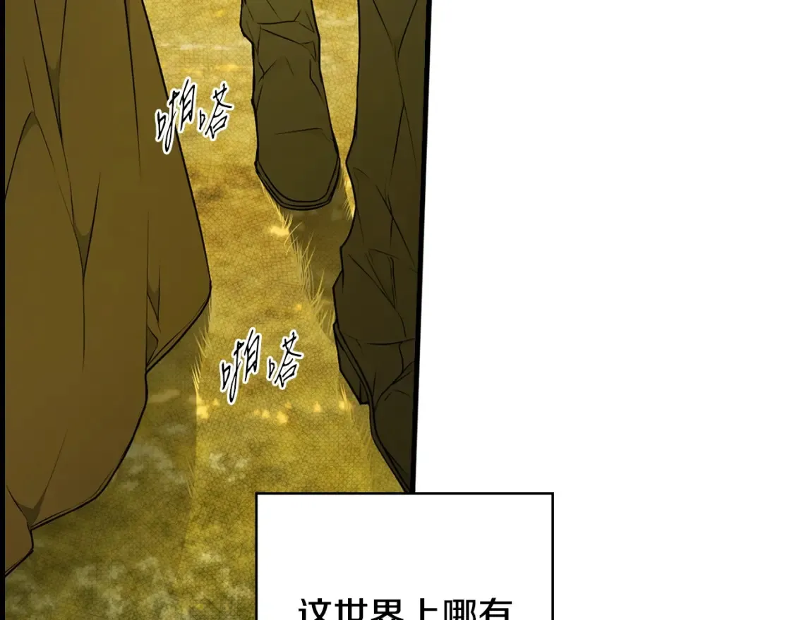 第32话 功劳 第16页