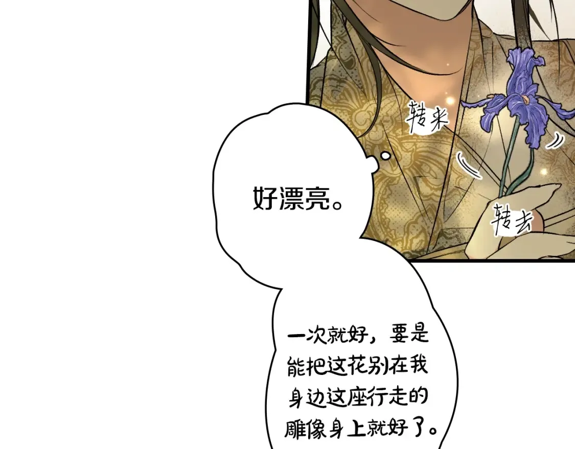 第32话 功劳 第18页