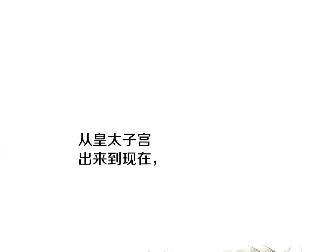 第32话 功劳 第23页