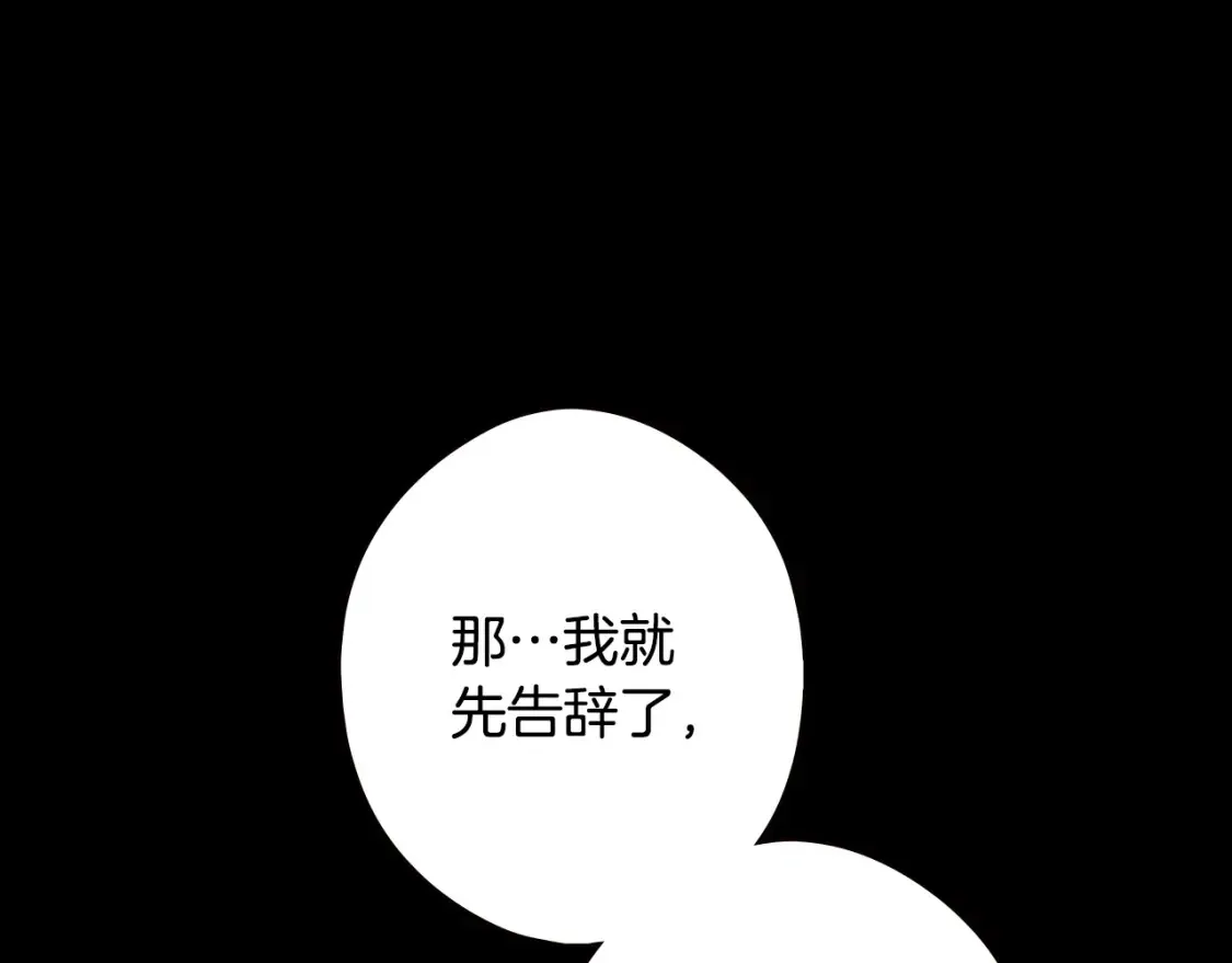 第32话 功劳 第30页