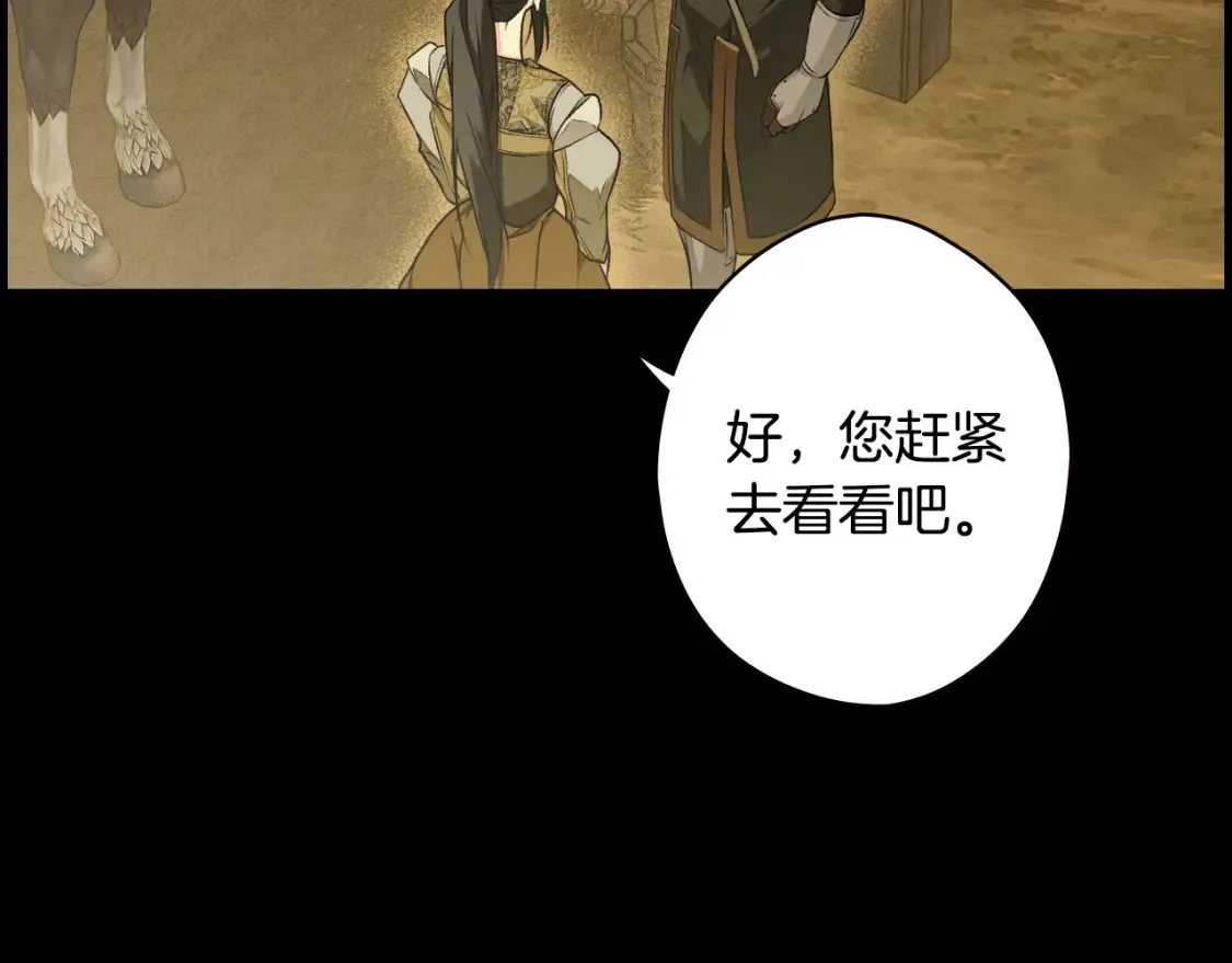 第32话 功劳 第32页