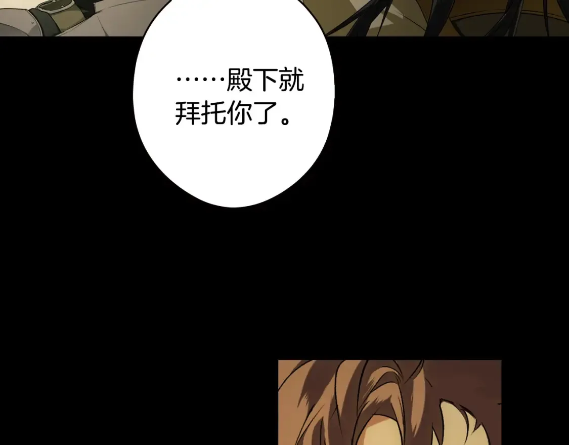 第32话 功劳 第45页