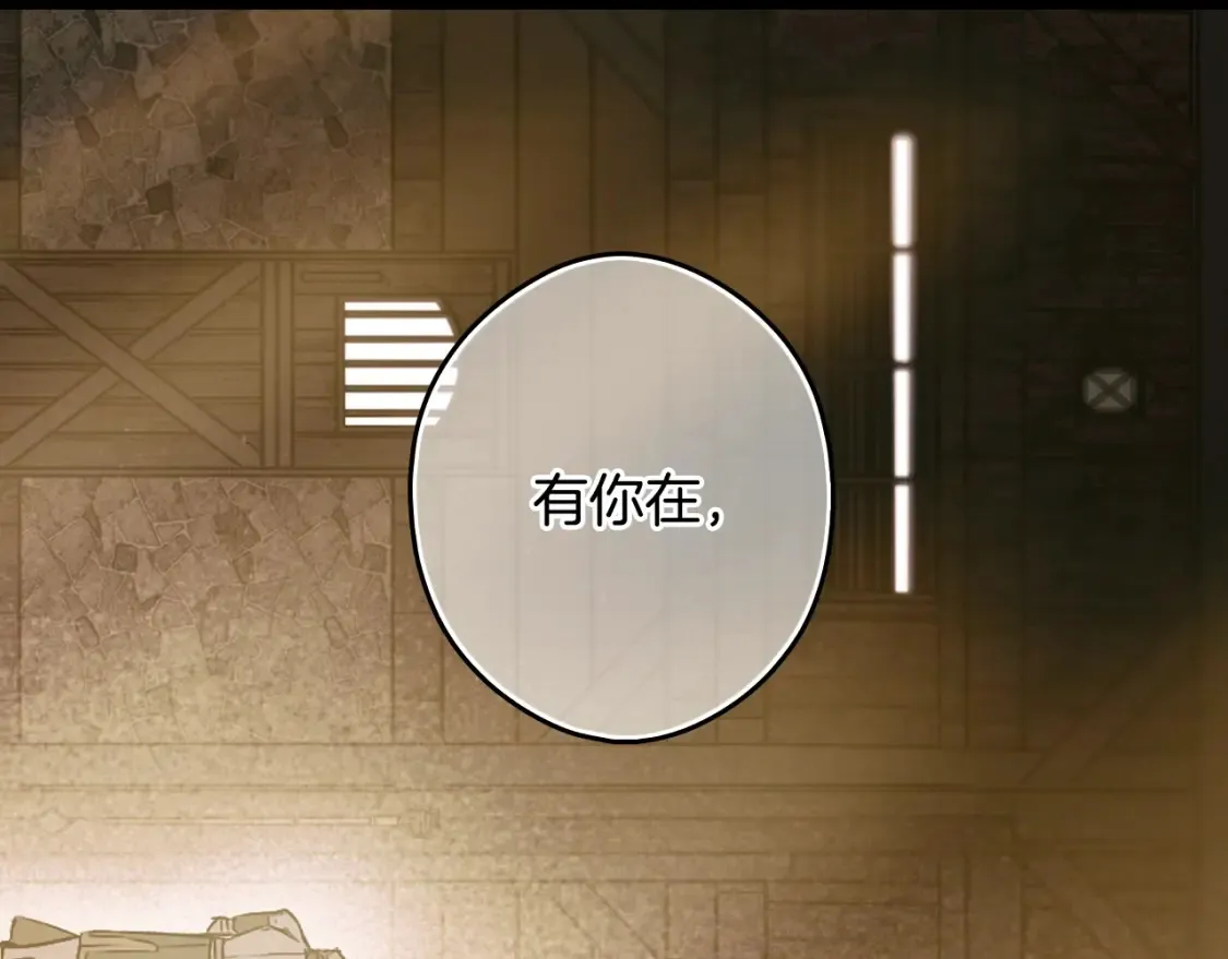 第32话 功劳 第48页